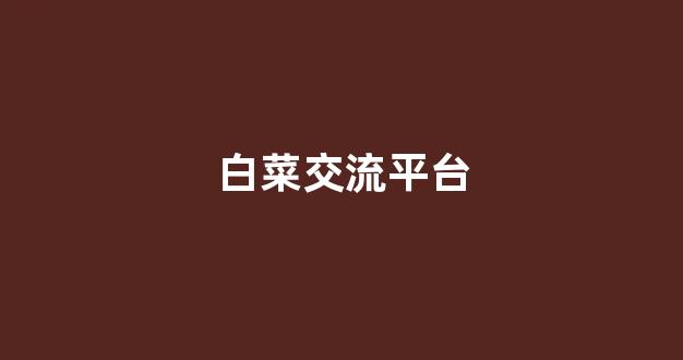 威尼斯登录网站入口