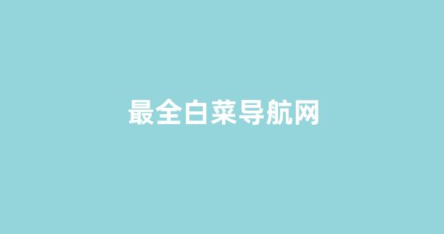 新2会员管理