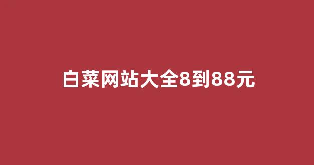 全网担保网靠谱吗