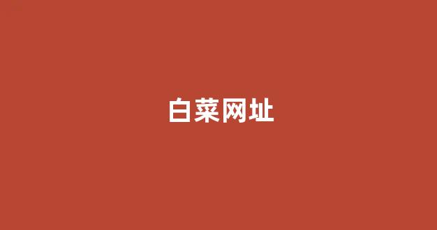 金沙登录