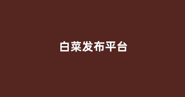 新2会员管理端·官方网站