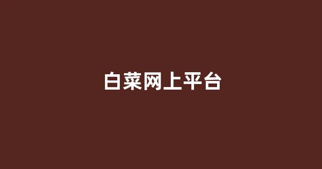 金沙登录
