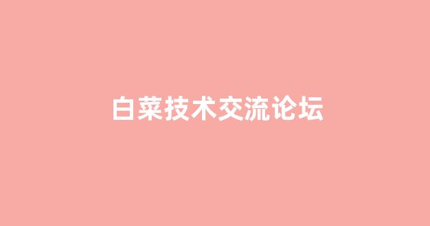 信用白菜额度担保网