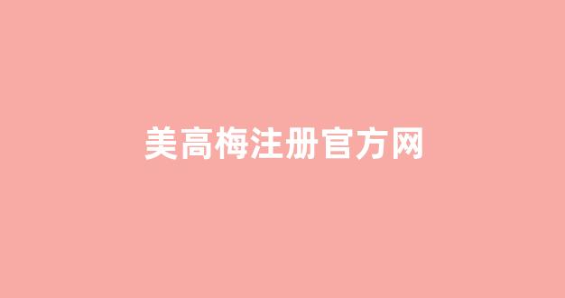 <strong>白菜优惠担保</strong>