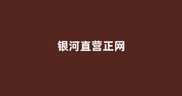 白菜信誉担保网