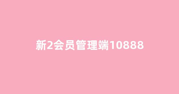 白菜联盟