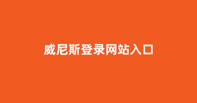 线上白菜直营